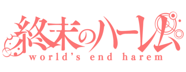 終末のハーレム (アニメ) (Harem de la Fin du Monde) : "Dans l'écrin des derniers jours, les désirs s'éveillent sous un ciel déchu."