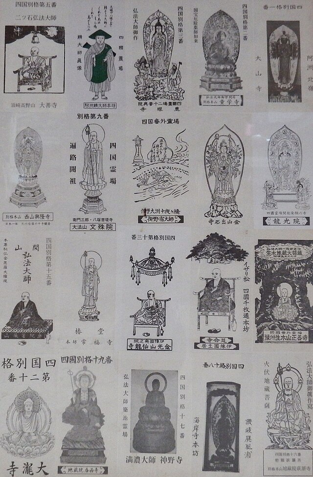 四国別格二十霊場(Les Vingt Sanctuaires Étrangers de Shikoku): Échos des Âmes Éternelles