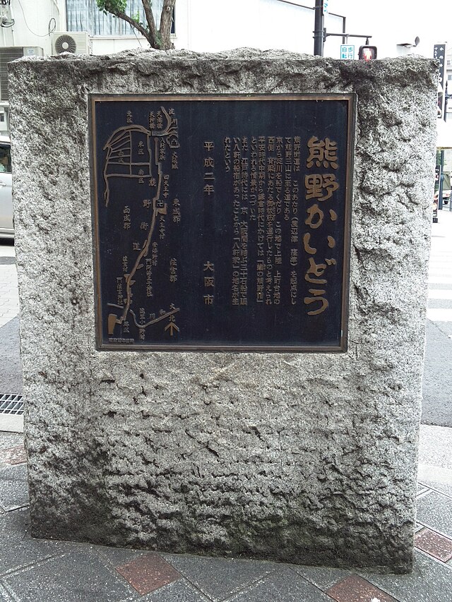 熊野街道(La Route de Kumano): "Sentiers Sacrés des Esprits Errants"