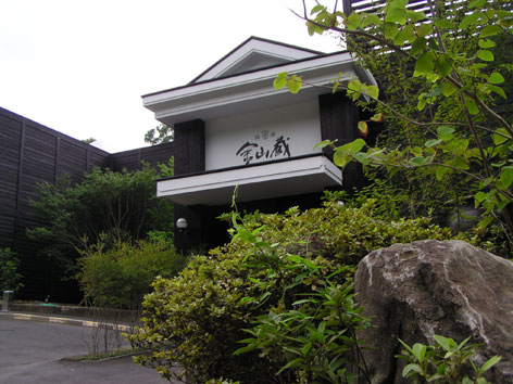 薩摩金山蔵(La Cachette d'Or de Satsuma): Échos des Mines Éternelles