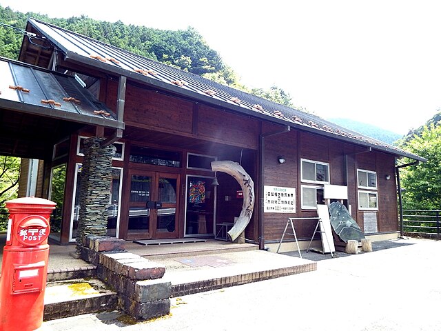 別子山ふるさと館(Maison de la Patrie de Besshiyama): "Échos des Montagnes Sacrées"
