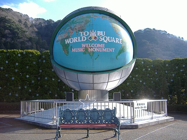 東武ワールドスクウェア (Place du Monde Éblouissant) : "Rêves de Voyage et Merveilles Éternelles"