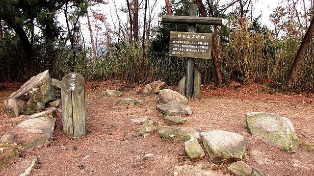 鷲羽山遺跡 (Ruines de la Montagne Aigle): "Échos des Ancêtres au Sommet des Aigles"