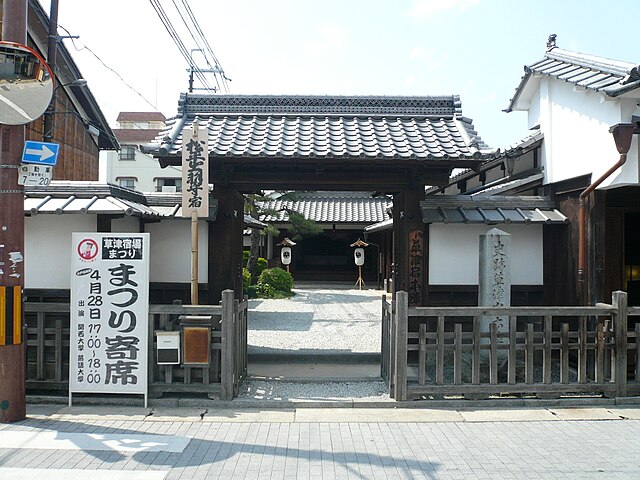 草津宿本陣 (L'Antre des Sources Sacrées) : "Échos de l'Onsen et des Traditions"