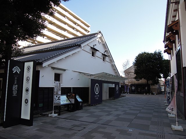 川越市産業観光館(Musée du Patrimoine de Kawagoe): "Échos du Temps et des Traditions"