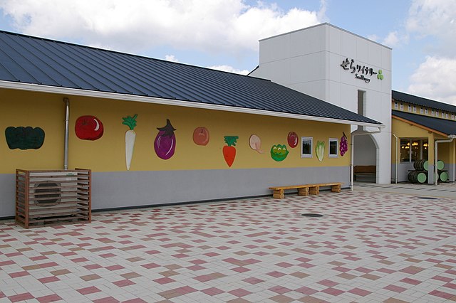 せら夢公園 (Parc des Rêves de Sera): "Échos de Sérénité et de Rêverie"