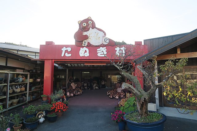 信楽陶苑たぬき村 (Village des Tanukis de Shigaraki) : "Échos de Terre et de Tanukis"
