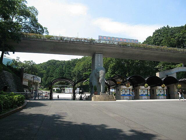 多摩動物公園(Parc Zoologique de Tama): "Harmonie Sauvage au Cœur de la Nature"
