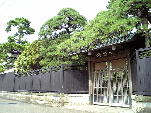 行形亭 (Le Pavillon des Chemins): "Mélodies des Saisons Éternelles"