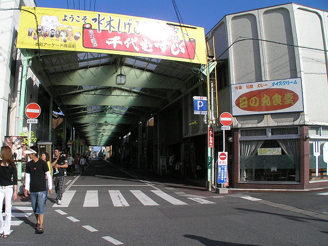 水木しげるロード(La Route des Esprits Enchantés) : Voyage au Coeur des Mythes Japonais