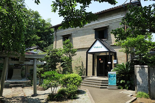 泉の館(La Maison des Sources): Échos des Eaux Sacrées